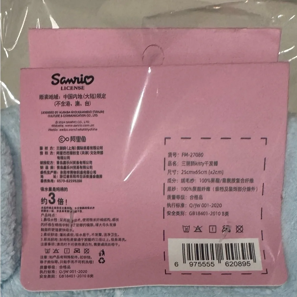Sanrio Pink and Blue Plush Hair drying towel wrap.